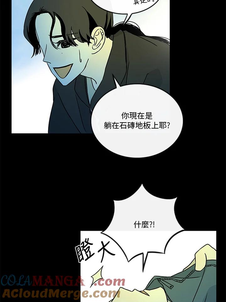 《当微风轻拂而过》第33话 第19页