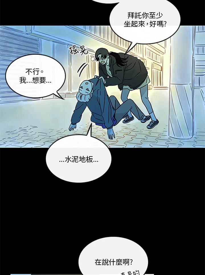 《当微风轻拂而过》第33话 第18页