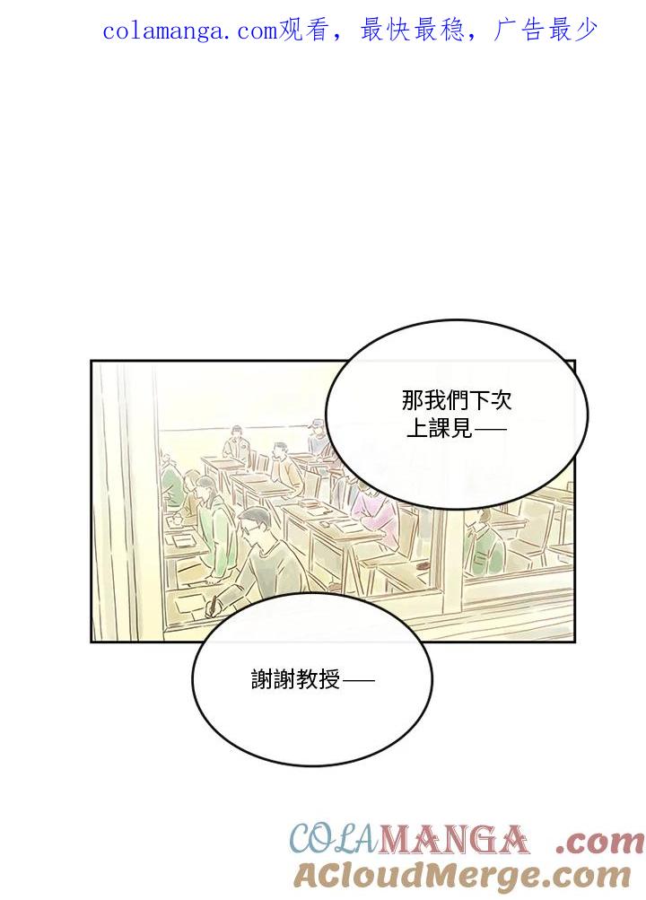 《当微风轻拂而过》第33话 第1页