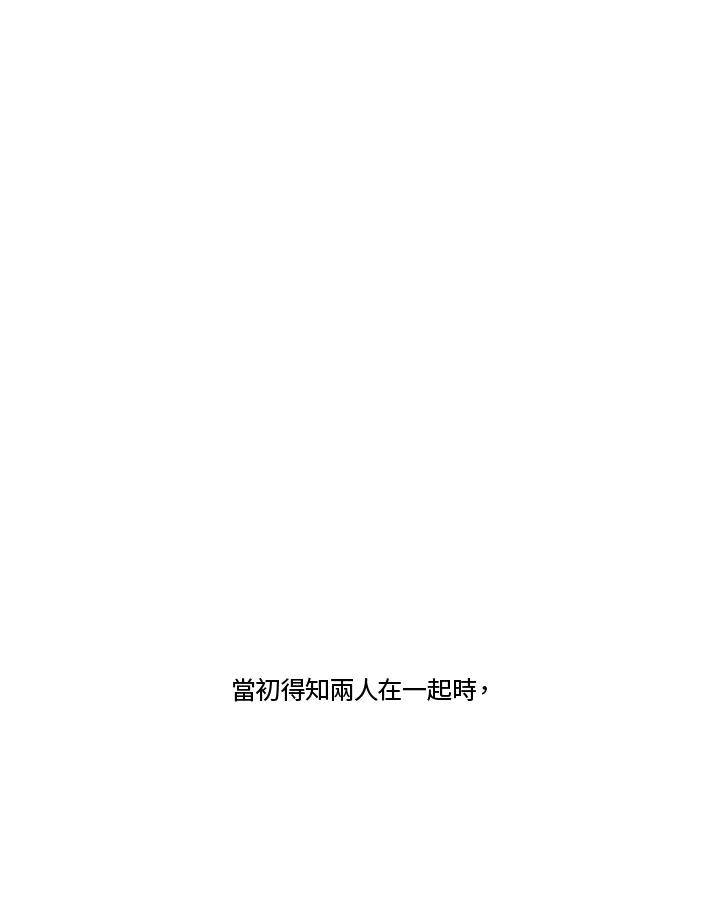 《当微风轻拂而过》第34话 第56页