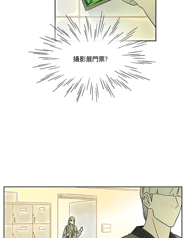 《当微风轻拂而过》第34话 第20页