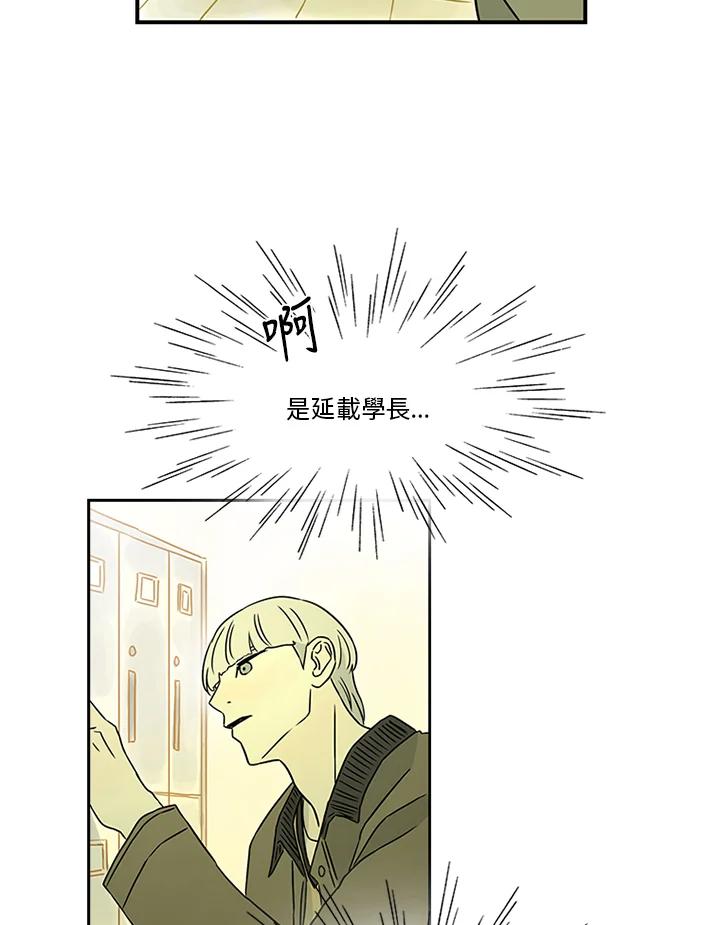 《当微风轻拂而过》第34话 第18页