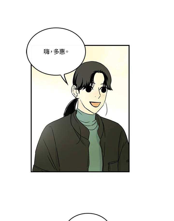 《当微风轻拂而过》第34话 第3页