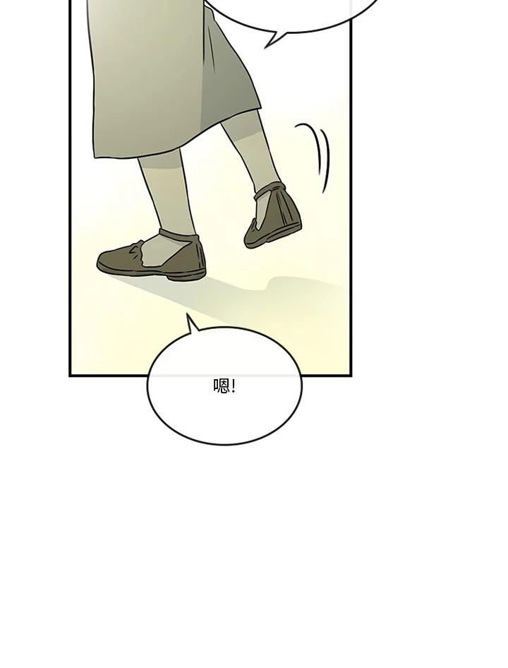 《当微风轻拂而过》第34话 第10页