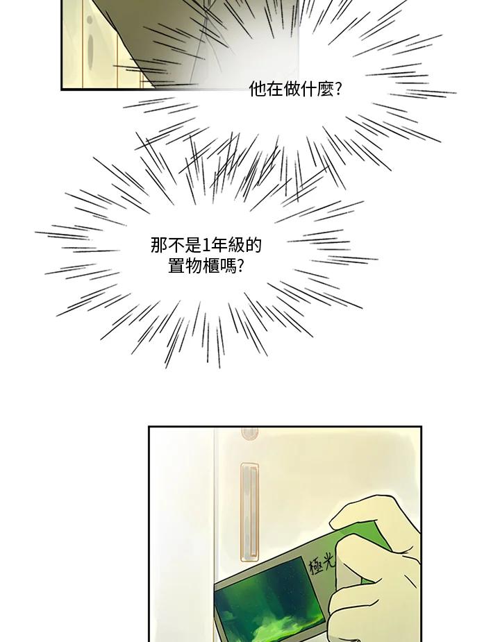 《当微风轻拂而过》第34话 第19页