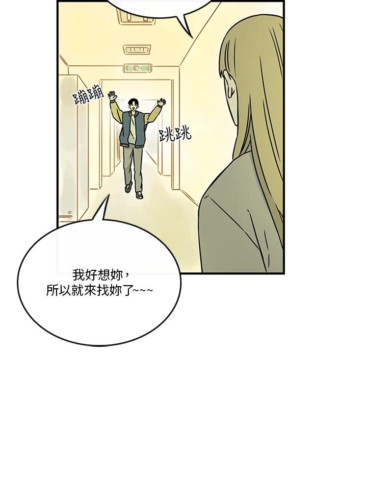 《当微风轻拂而过》第34话 第30页