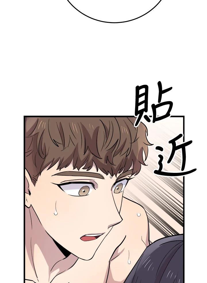 《木头男的恋爱顾问》第44话 第98页
