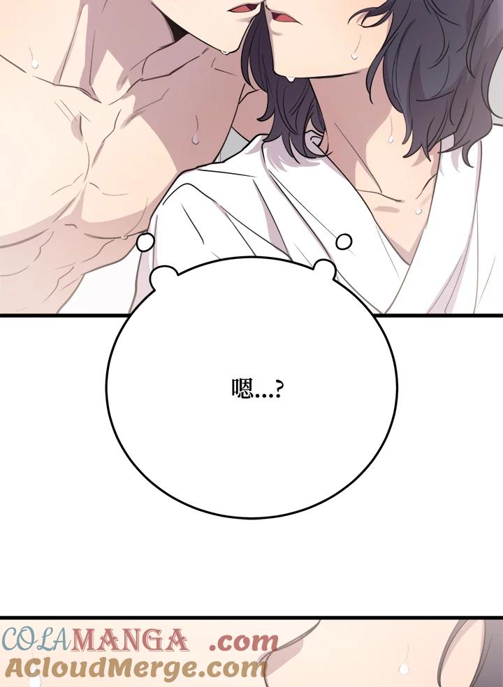《木头男的恋爱顾问》第44话 第101页