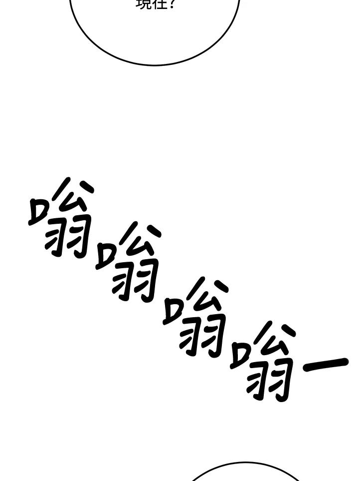 《木头男的恋爱顾问》第44话 第91页