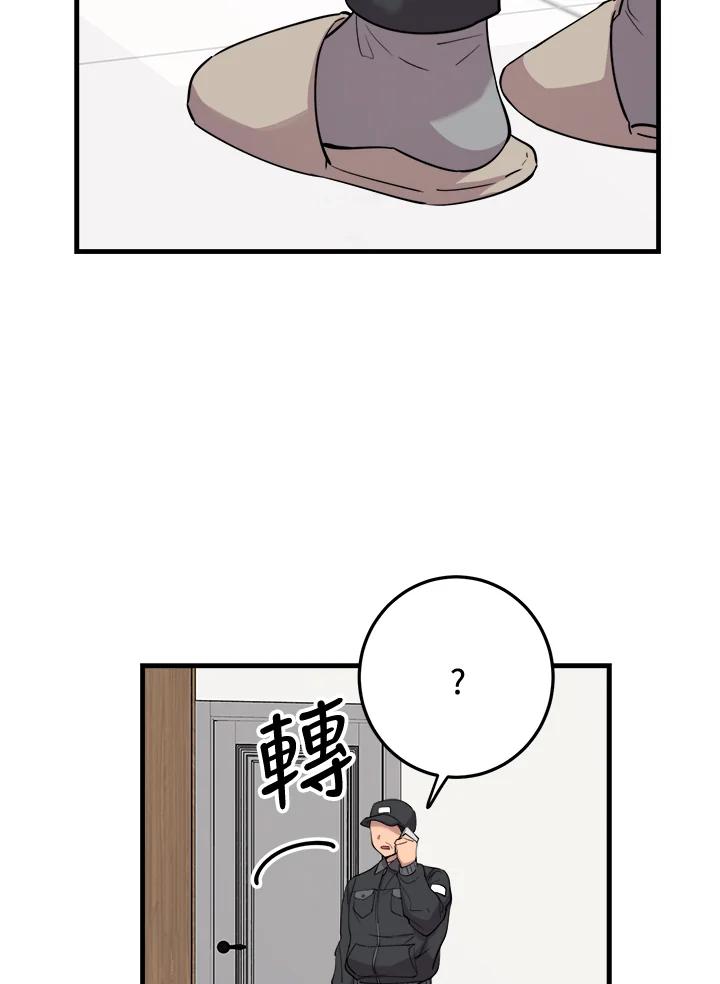 《木头男的恋爱顾问》第44话 第95页