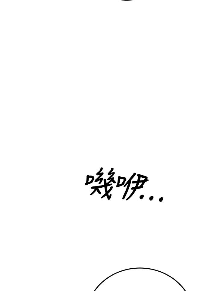 《木头男的恋爱顾问》第44话 第88页