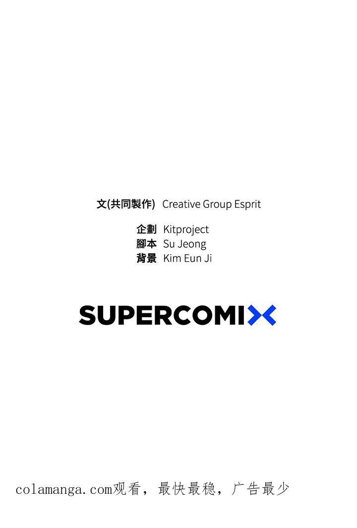 《木头男的恋爱顾问》第44话 第106页