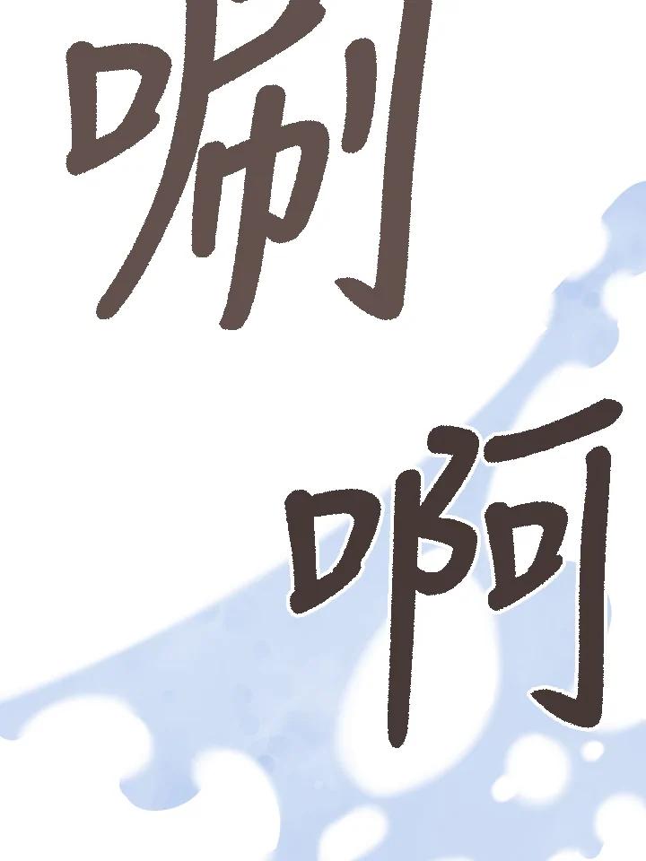 《木头男的恋爱顾问》第44话 第74页