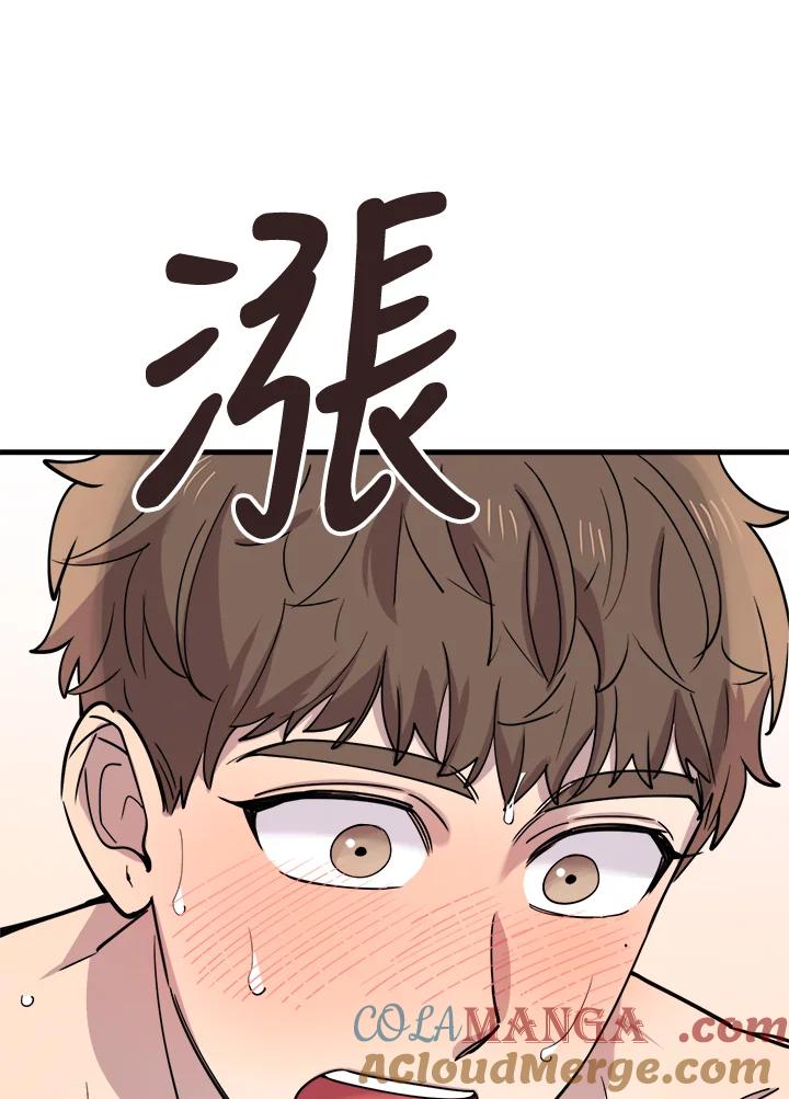 《木头男的恋爱顾问》第45话 第82页