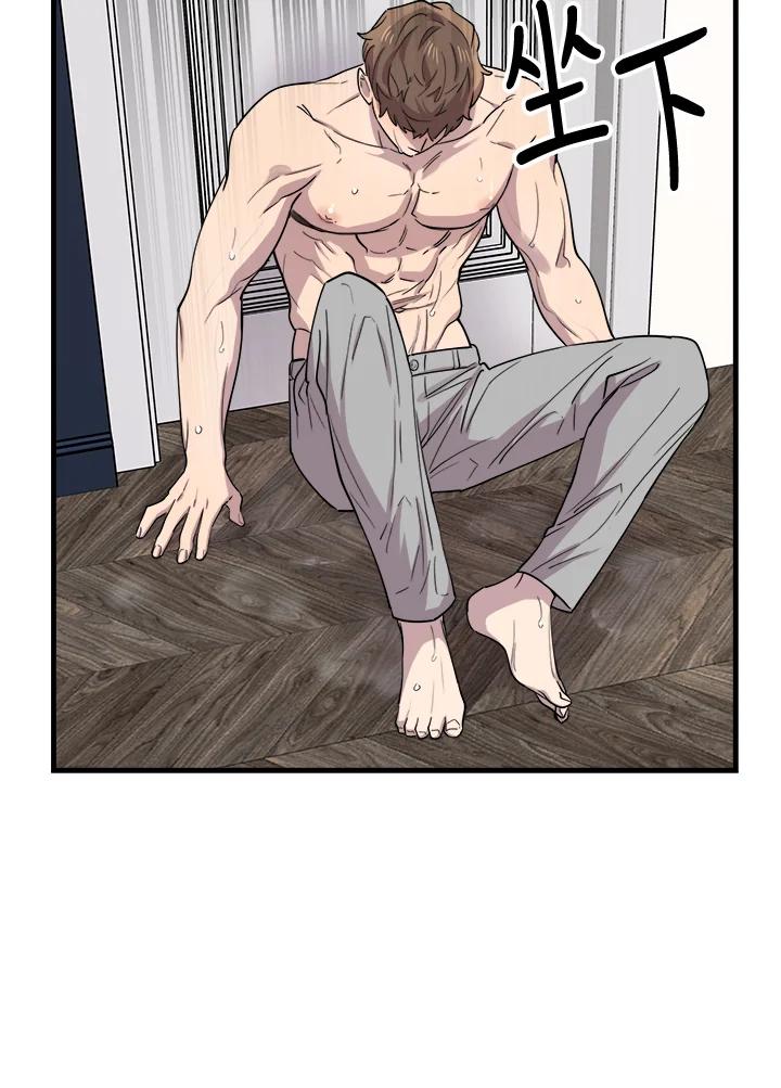 《木头男的恋爱顾问》第45话 第81页