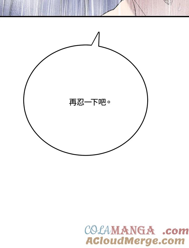 《木头男的恋爱顾问》第45话 第40页