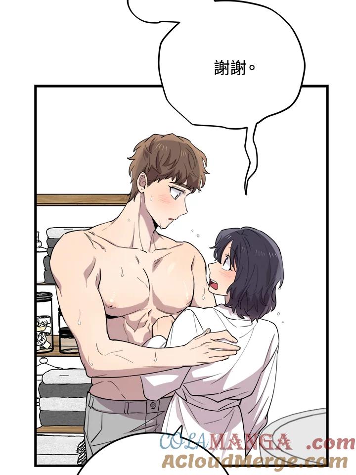 《木头男的恋爱顾问》第45话 第13页