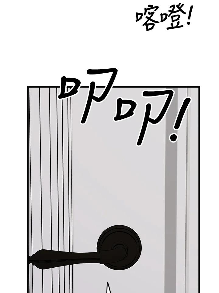 《木头男的恋爱顾问》第45话 第24页