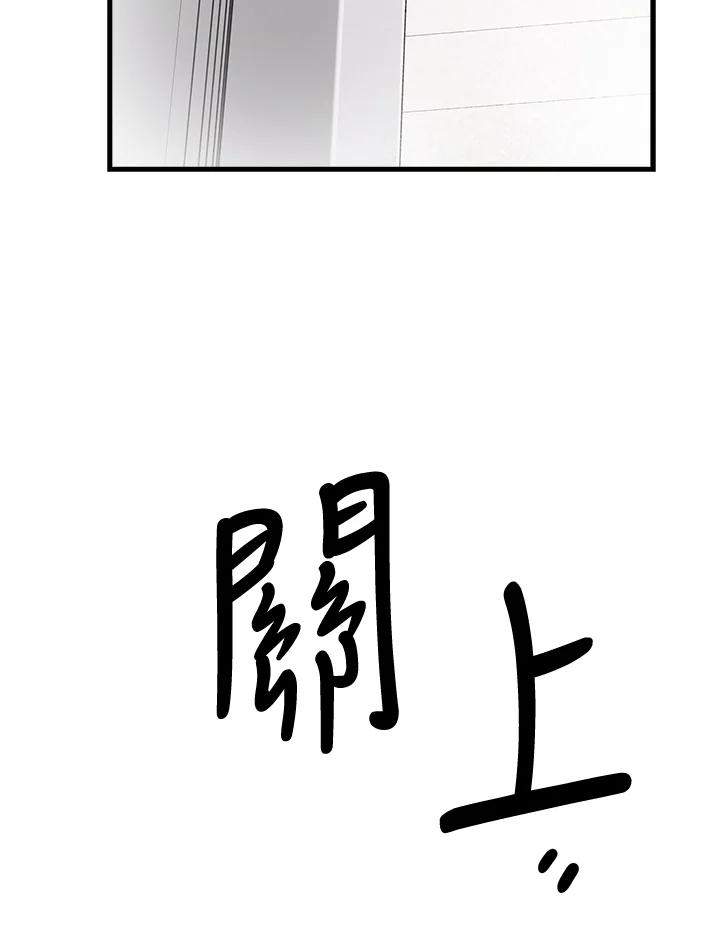 《木头男的恋爱顾问》第45话 第57页
