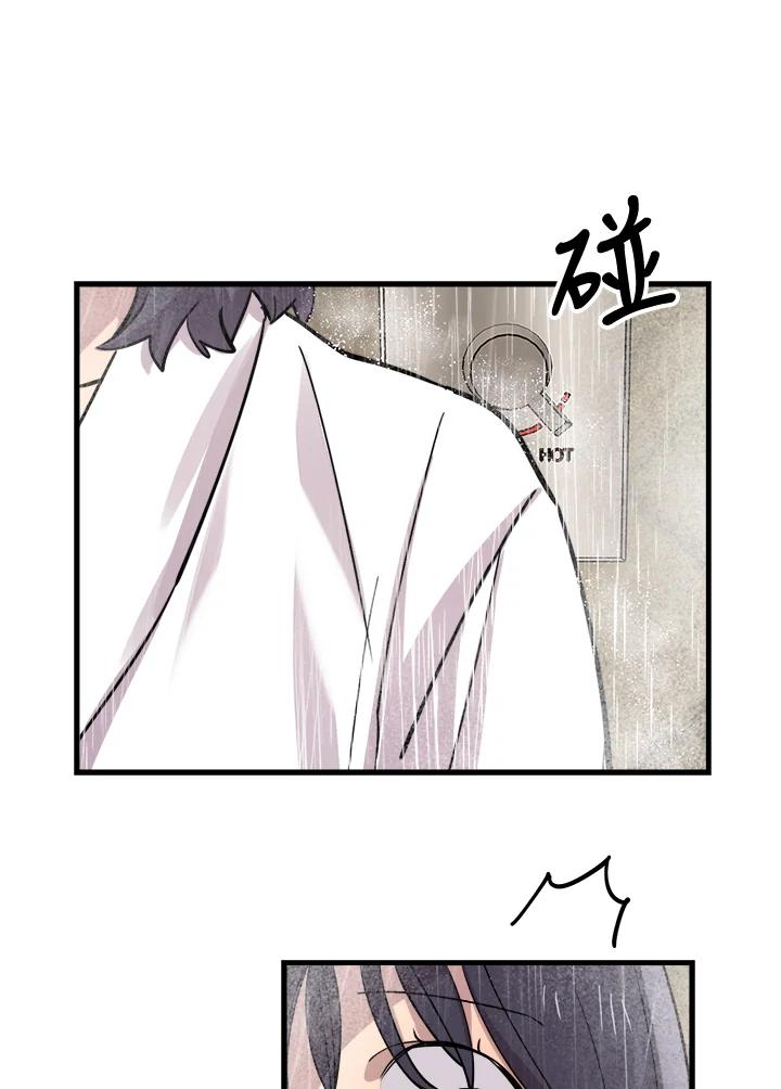 《木头男的恋爱顾问》第45话 第42页