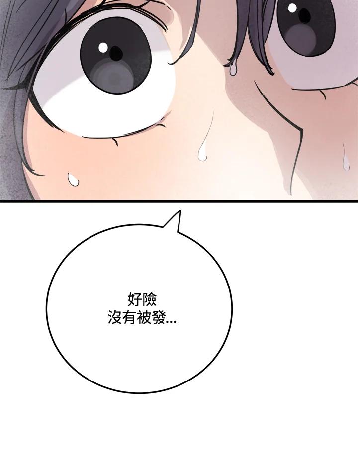 《木头男的恋爱顾问》第45话 第60页
