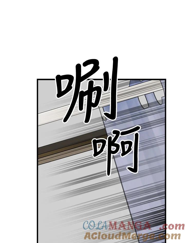 《木头男的恋爱顾问》第45话 第70页