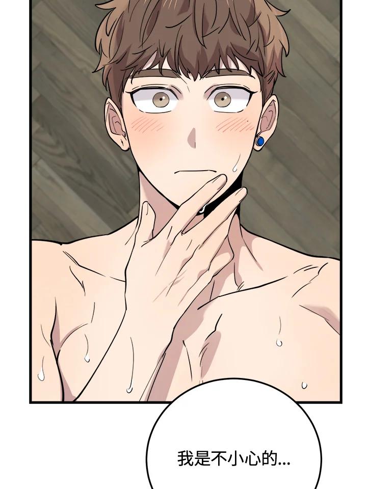 《木头男的恋爱顾问》第45话 第20页