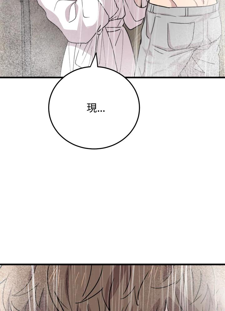 《木头男的恋爱顾问》第45话 第62页