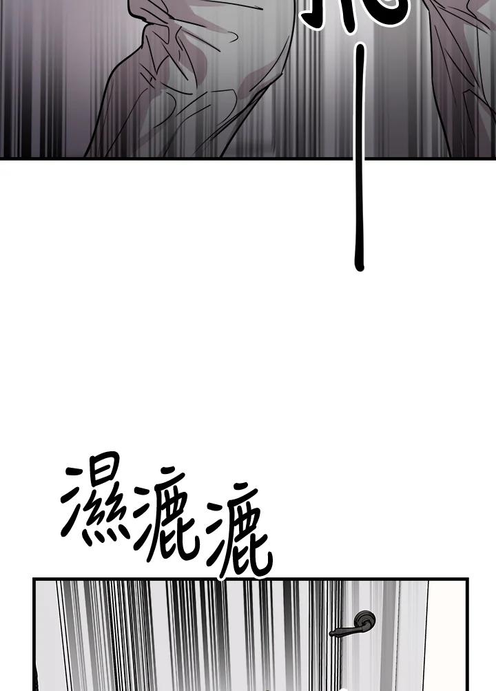 《木头男的恋爱顾问》第45话 第80页