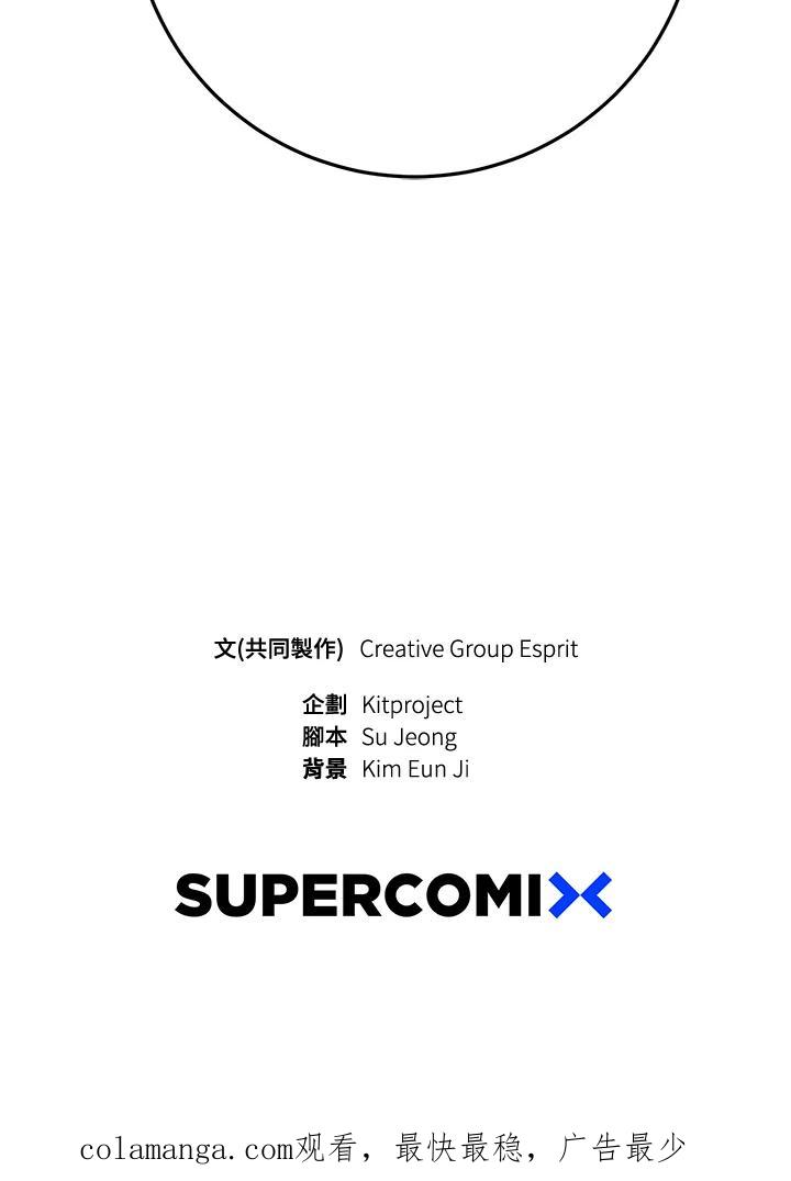 《木头男的恋爱顾问》第45话 第86页