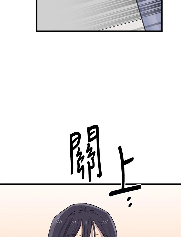 《木头男的恋爱顾问》第45话 第71页