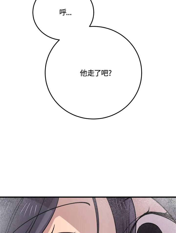 《木头男的恋爱顾问》第45话 第59页