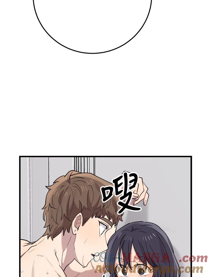 《木头男的恋爱顾问》第45话 第7页