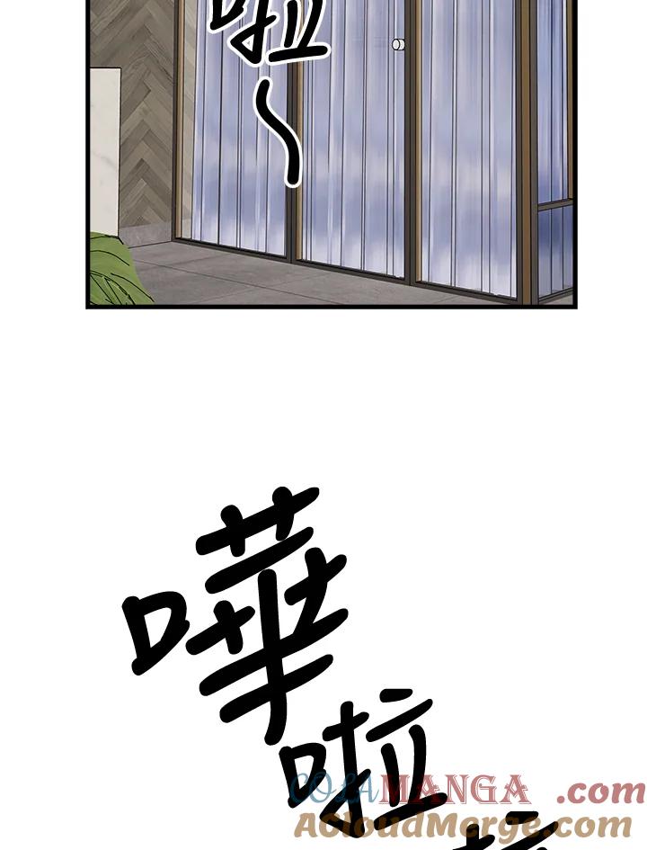 《木头男的恋爱顾问》第45话 第34页