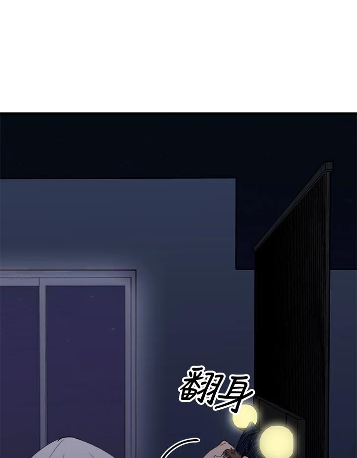 《木头男的恋爱顾问》第46话 第91页
