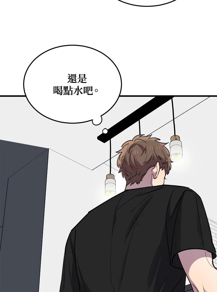 《木头男的恋爱顾问》第46话 第7页