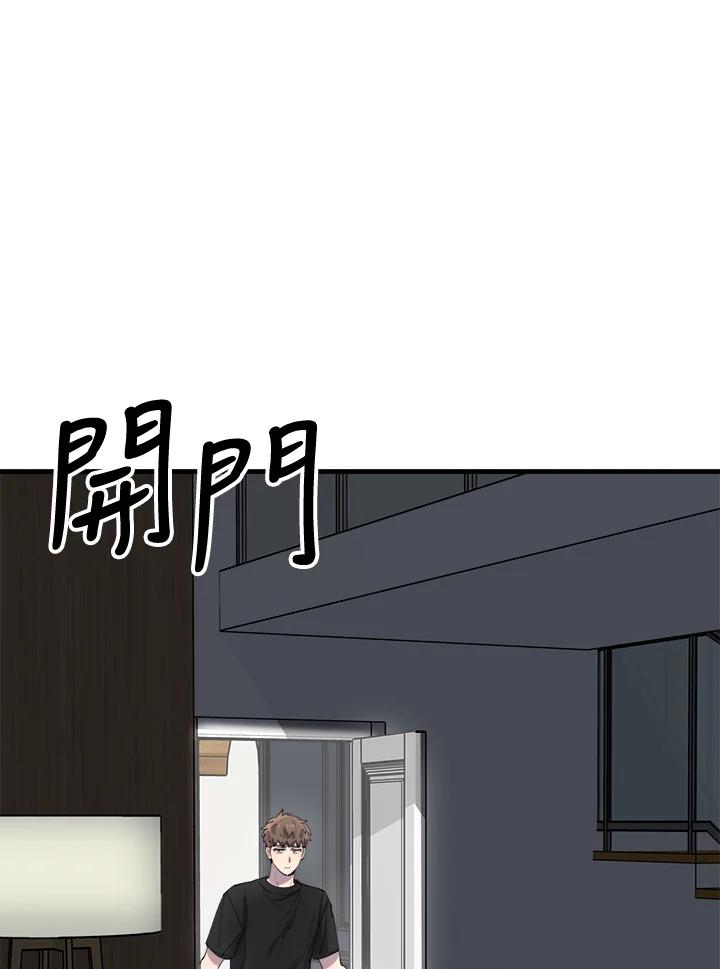《木头男的恋爱顾问》第46话 第2页