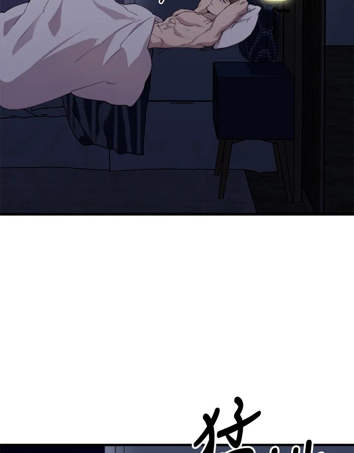 《木头男的恋爱顾问》第46话 第92页