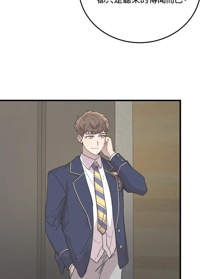 《木头男的恋爱顾问》第46话 第68页