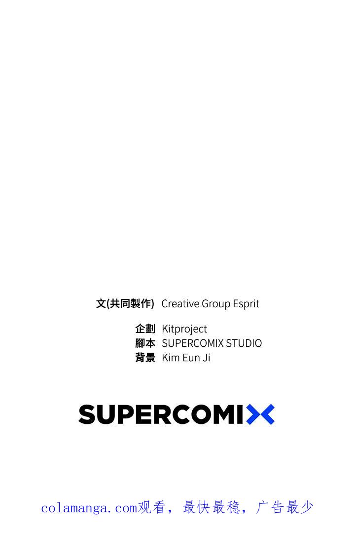 《木头男的恋爱顾问》第46话 第107页