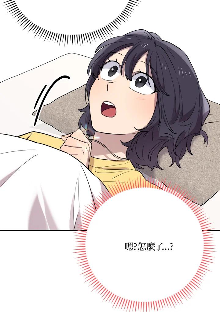 《木头男的恋爱顾问》第46话 第104页