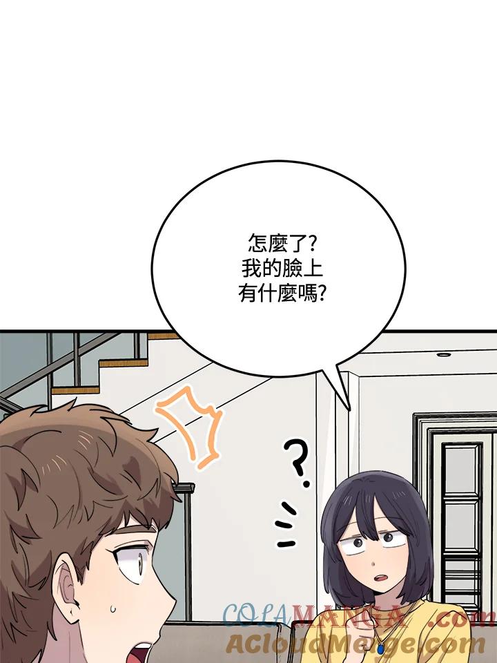 《木头男的恋爱顾问》第46话 第61页