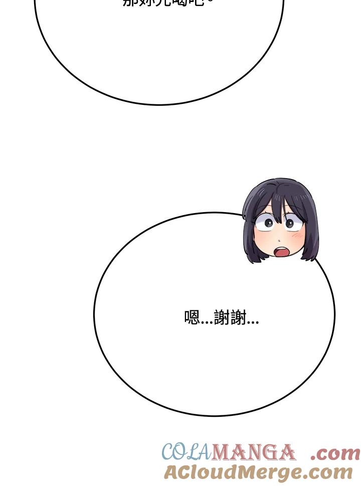 《木头男的恋爱顾问》第46话 第13页