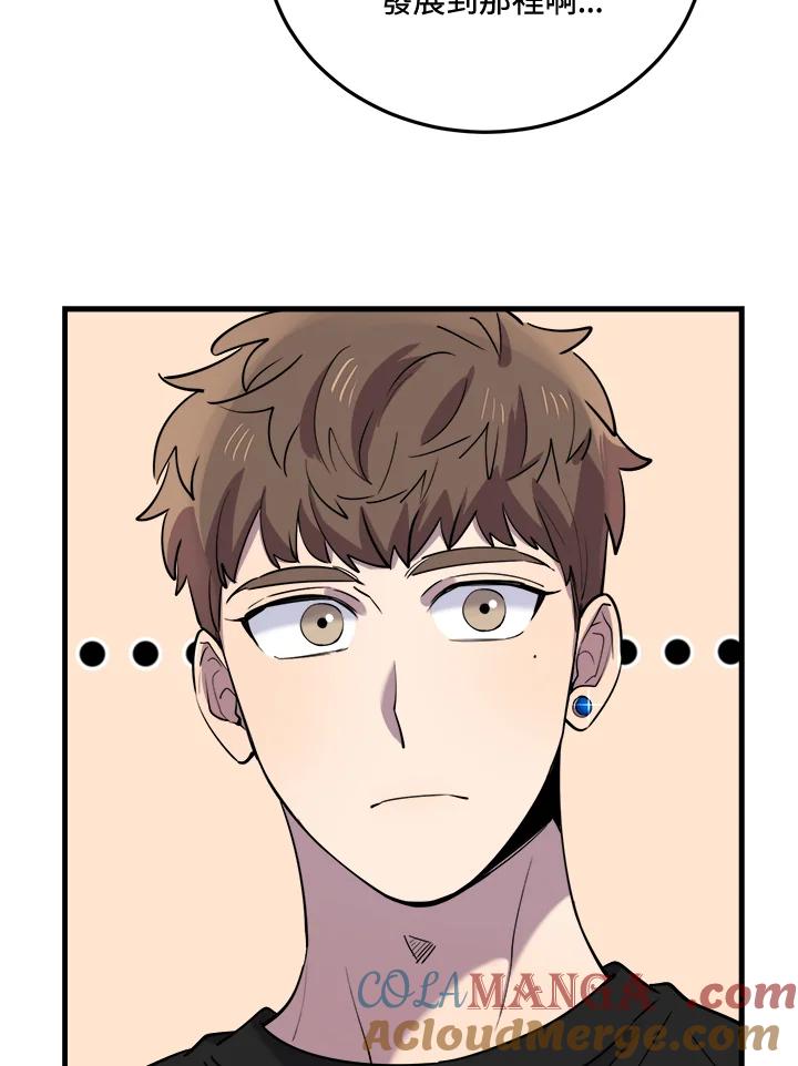 《木头男的恋爱顾问》第46话 第21页