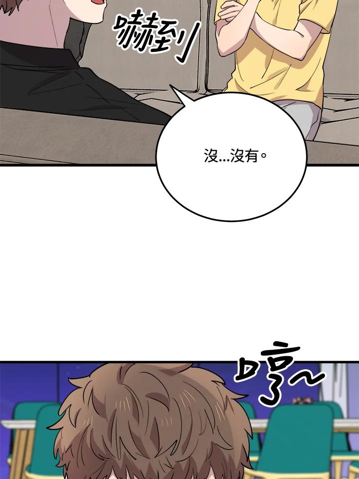 《木头男的恋爱顾问》第46话 第62页