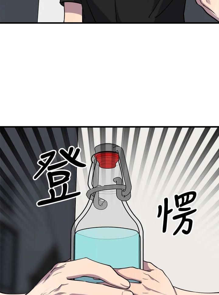 《木头男的恋爱顾问》第46话 第8页