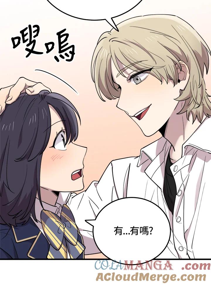 《木头男的恋爱顾问》第47话 第101页