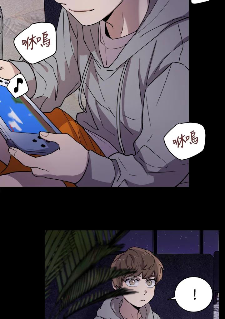 《木头男的恋爱顾问》第47话 第18页