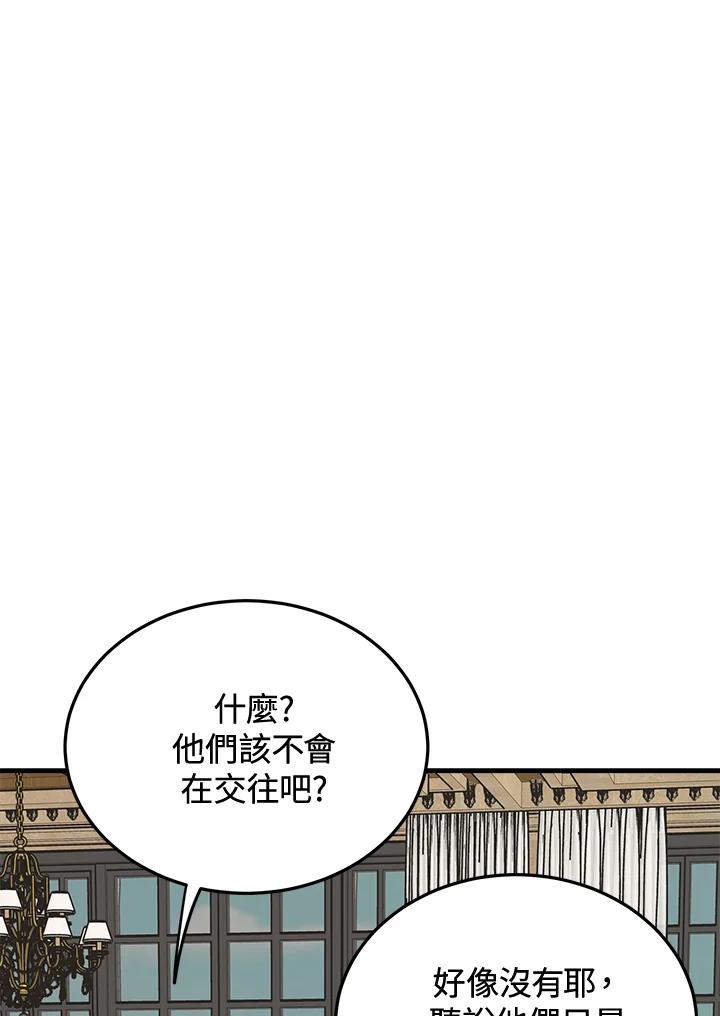 《木头男的恋爱顾问》第47话 第68页