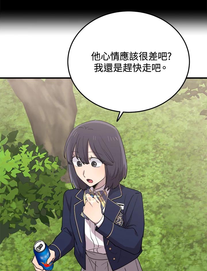 《木头男的恋爱顾问》第47话 第91页